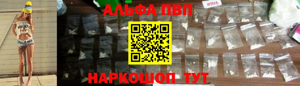 A PVP мука Чита