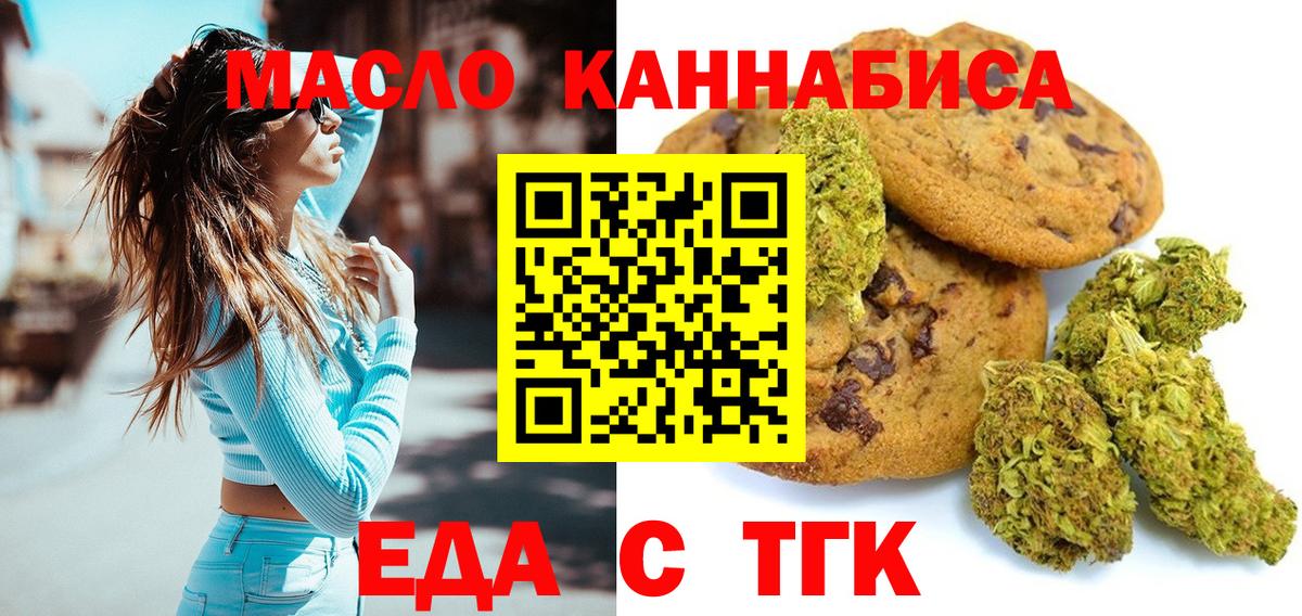 Чита  Cannafood конопля  Вход с VPN 