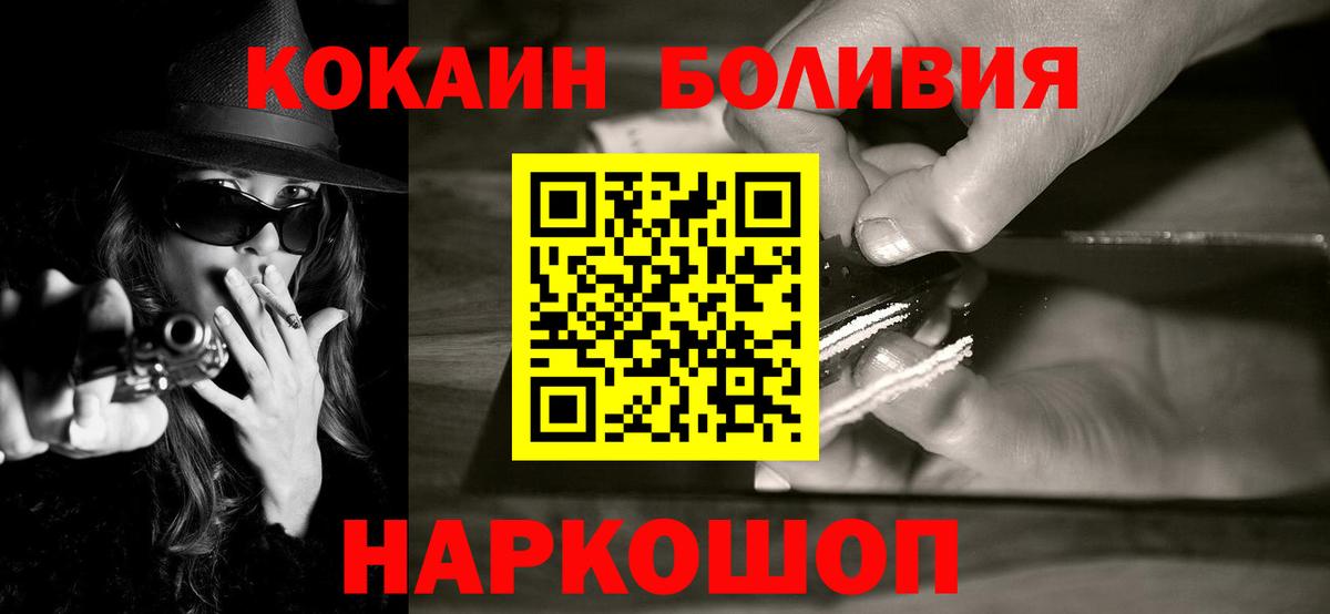 Кокаин 97%  Вход с VPN  Чита 