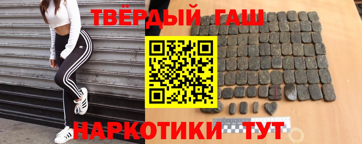 ГАШ гашик Чита
