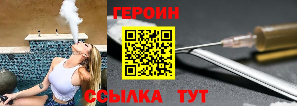 Героин афганец  Вход с VPN  Чита 
