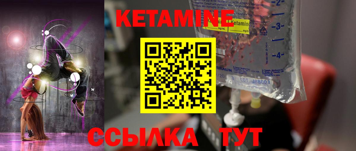 Чита  Кетамин VHQ  Кетамин VHQ  Вход с VPN 