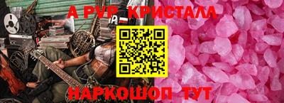 мяу мяу кристалл Нальчик