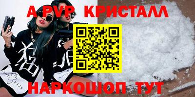 мяу мяу кристалл Нальчик