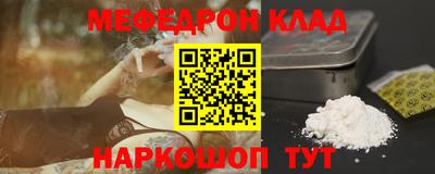 мяу мяу кристалл Нальчик